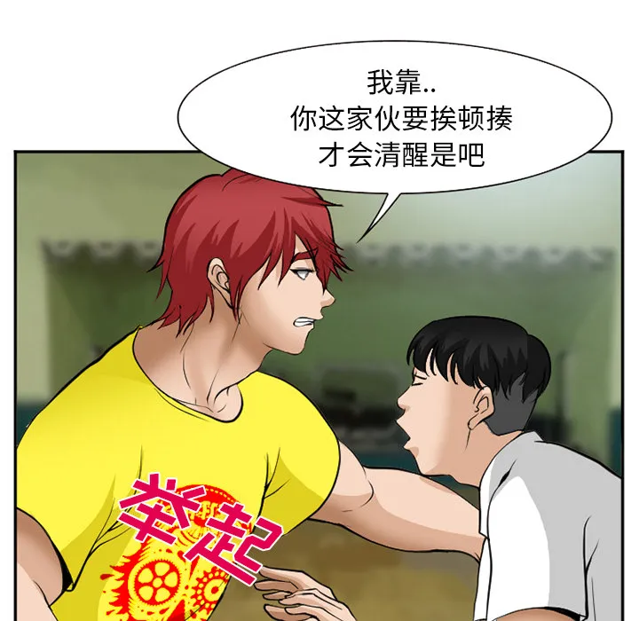 爱情契约 - 第36章 - page 98