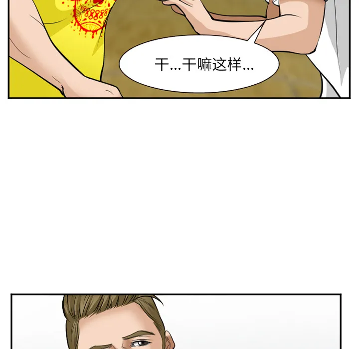 爱情契约 - 第36章 - page 99