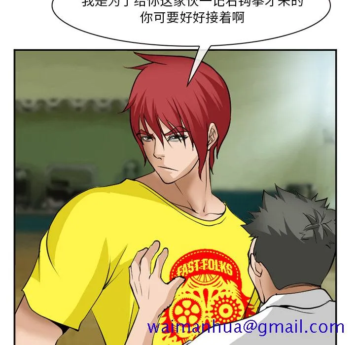 爱情契约 - 第36章 - page 101