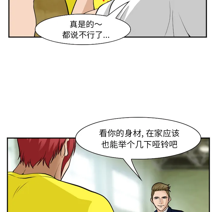 爱情契约 - 第36章 - page 102