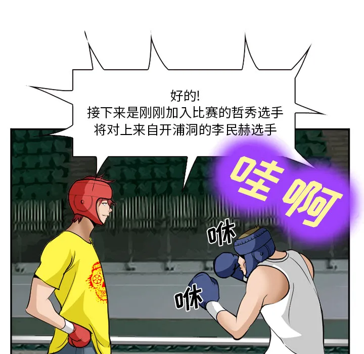 爱情契约 - 第36章 - page 107