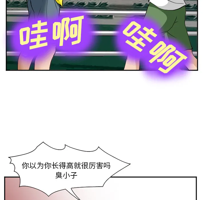 爱情契约 - 第36章 - page 108