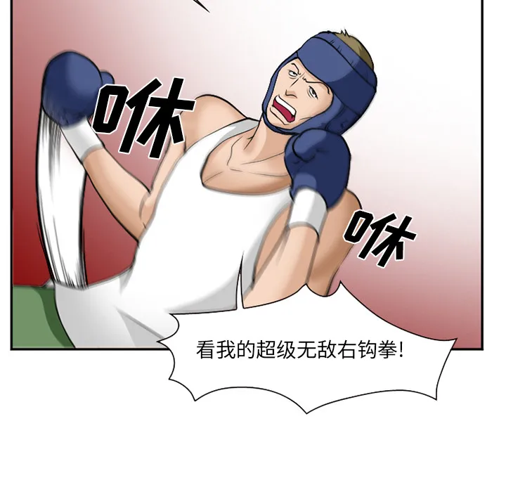 爱情契约 - 第36章 - page 109