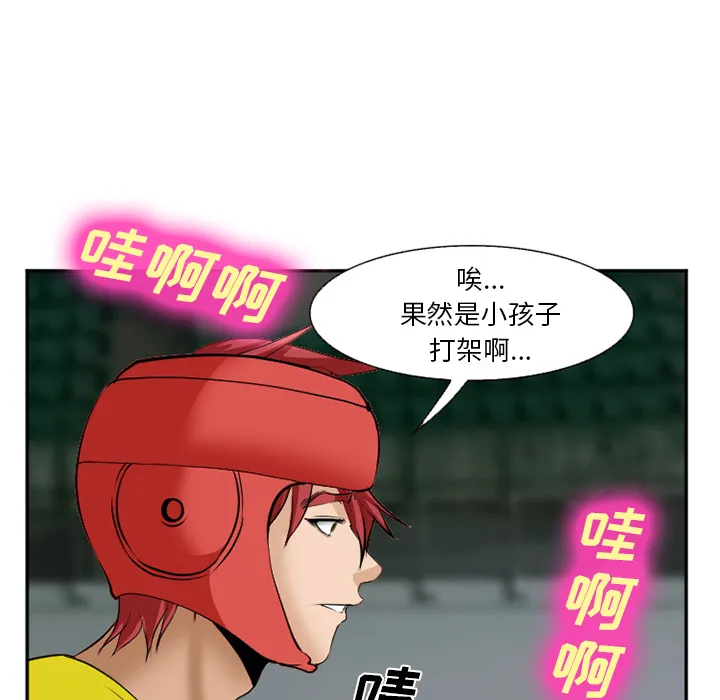 爱情契约 - 第36章 - page 110