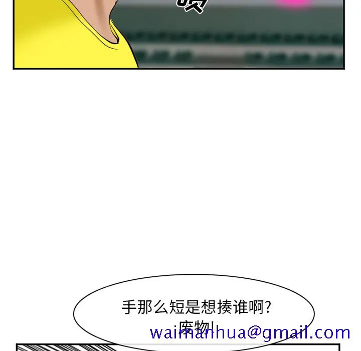 爱情契约 - 第36章 - page 111