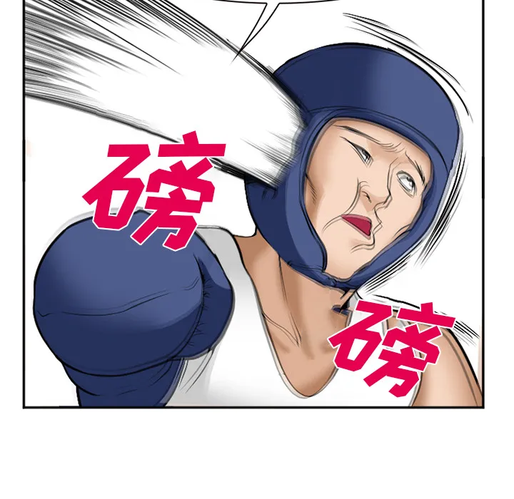 爱情契约 - 第36章 - page 112