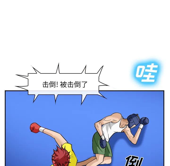 爱情契约 - 第36章 - page 113