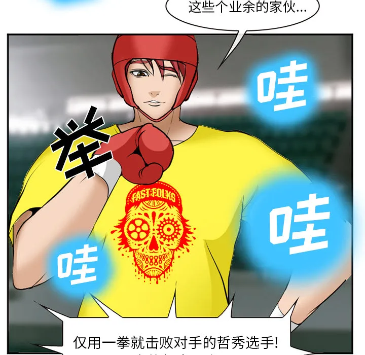 爱情契约 - 第36章 - page 115