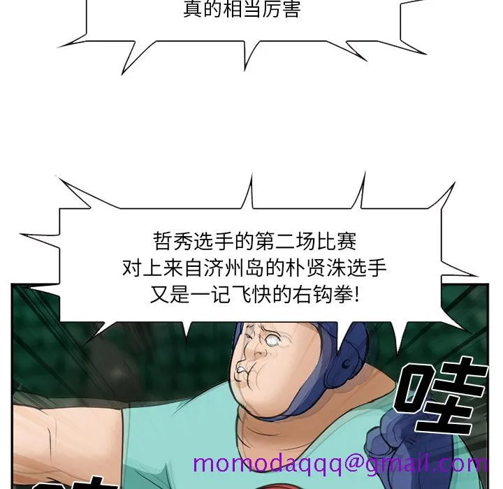 爱情契约 - 第36章 - page 116
