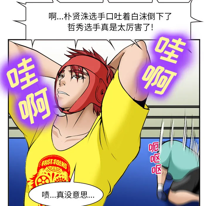 爱情契约 - 第36章 - page 118