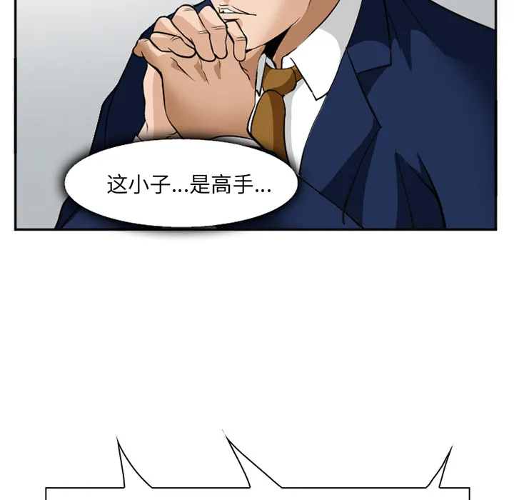 爱情契约 - 第36章 - page 120