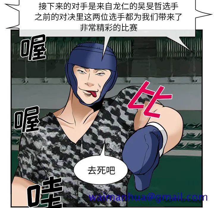 爱情契约 - 第36章 - page 121