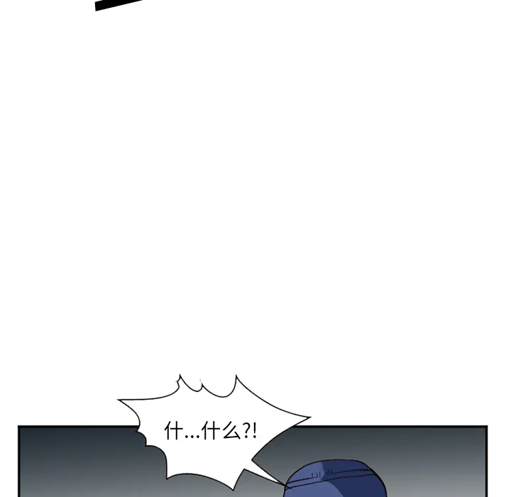 爱情契约 - 第36章 - page 122