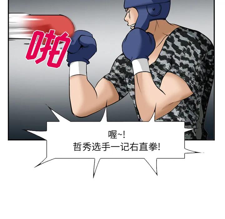 爱情契约 - 第36章 - page 123