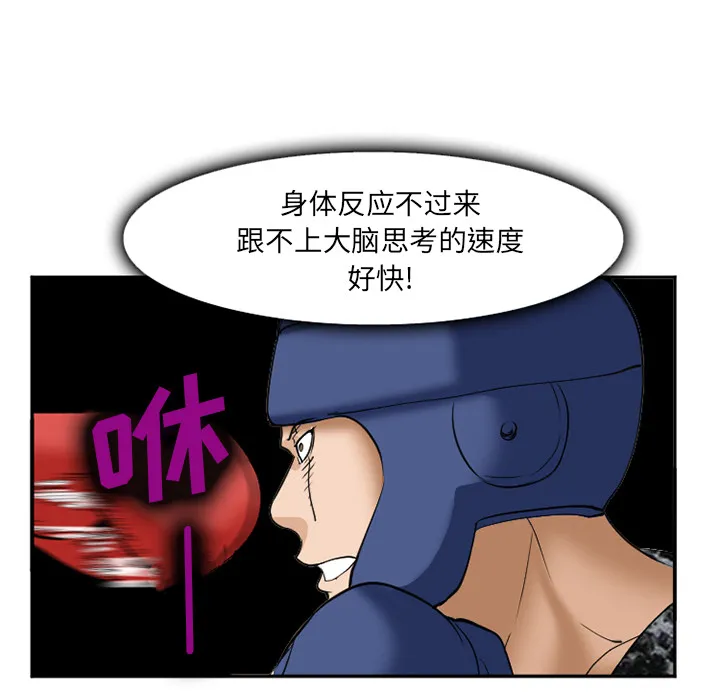爱情契约 - 第36章 - page 124