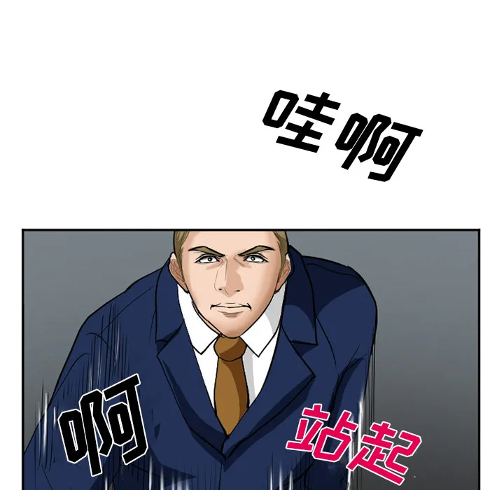 爱情契约 - 第36章 - page 129
