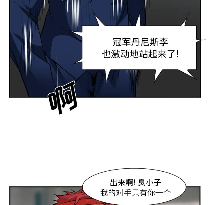 爱情契约 - 第36章 - page 130