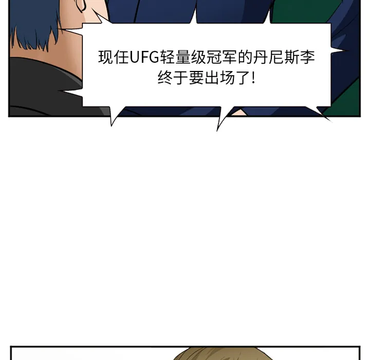 爱情契约 - 第36章 - page 133
