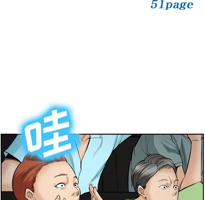 爱情契约 - 第75章 - page 5