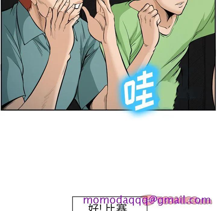 爱情契约 - 第75章 - page 6