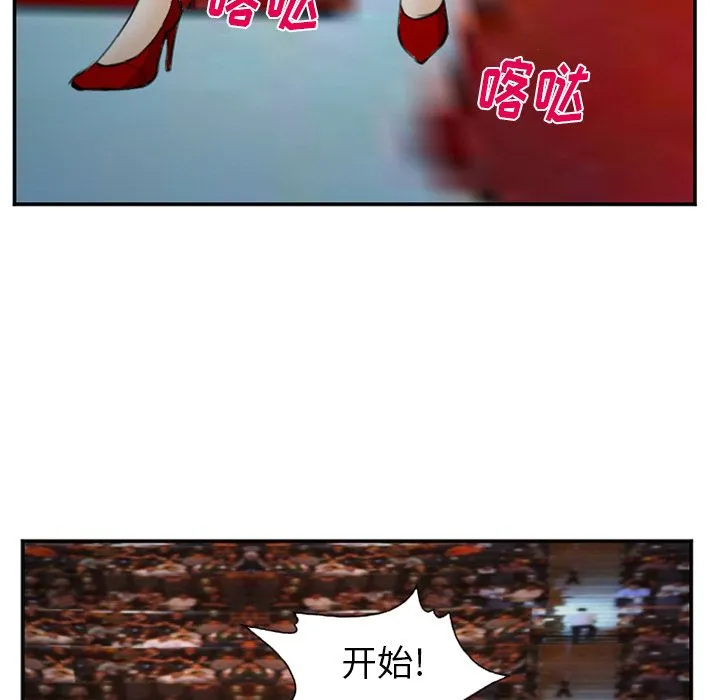 爱情契约 - 第75章 - page 9