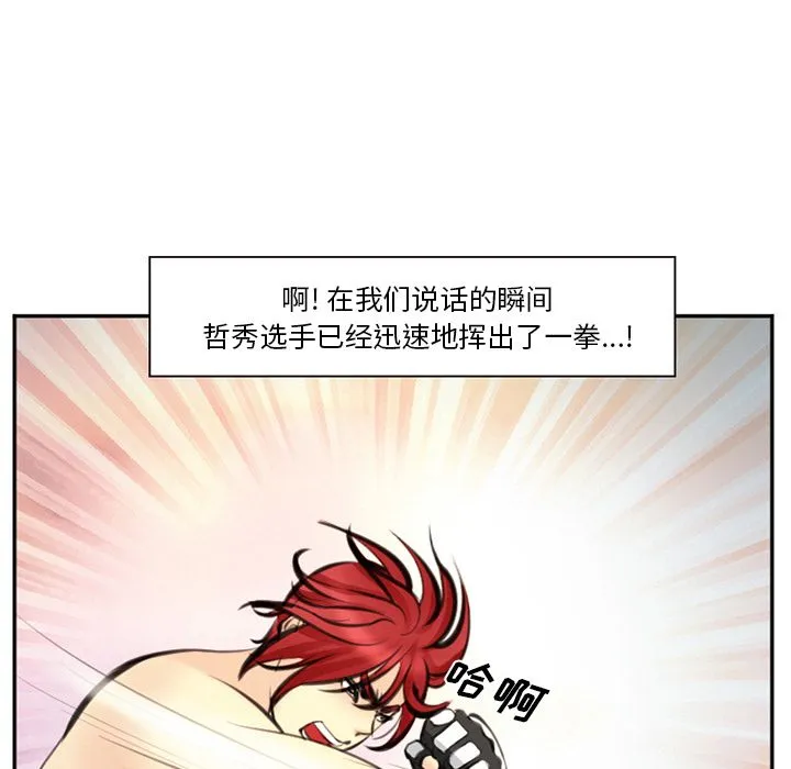 爱情契约 - 第75章 - page 13
