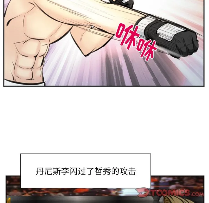 爱情契约 - 第75章 - page 14