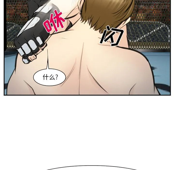 爱情契约 - 第75章 - page 17