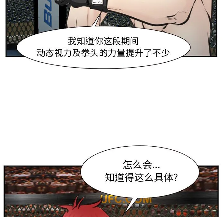 爱情契约 - 第75章 - page 19