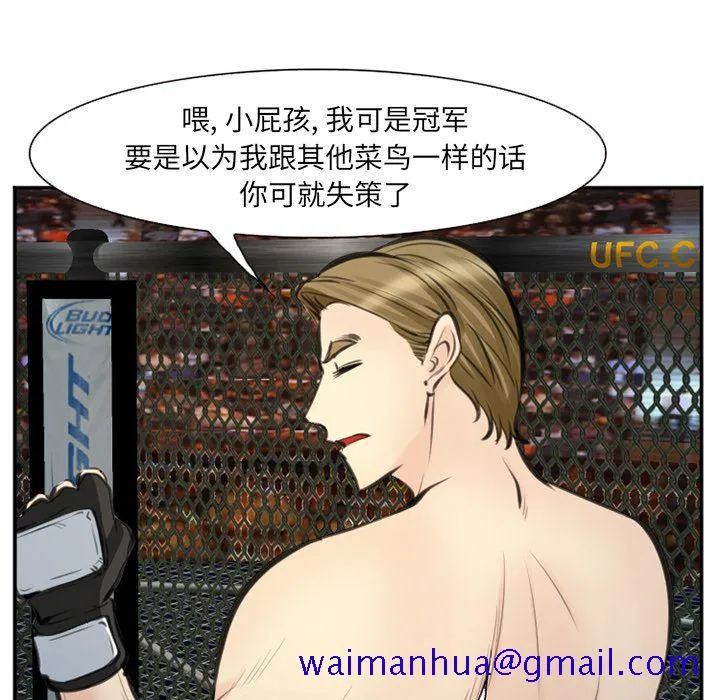爱情契约 - 第75章 - page 21