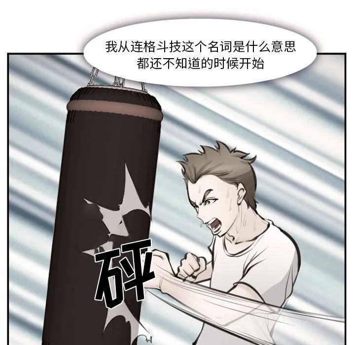 爱情契约 - 第75章 - page 24