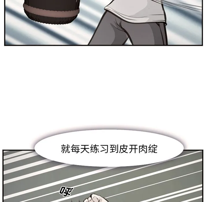 爱情契约 - 第75章 - page 25