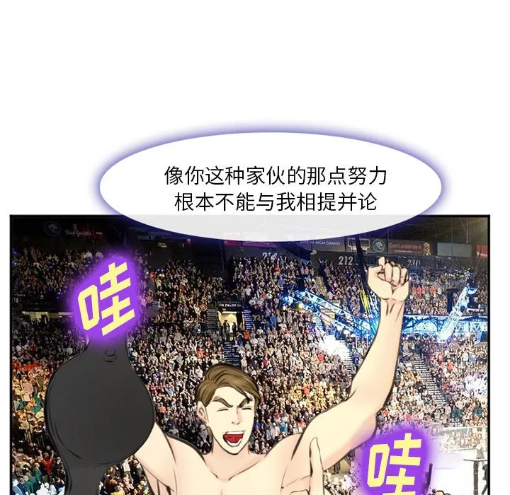 爱情契约 - 第75章 - page 27