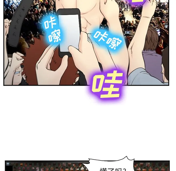爱情契约 - 第75章 - page 28