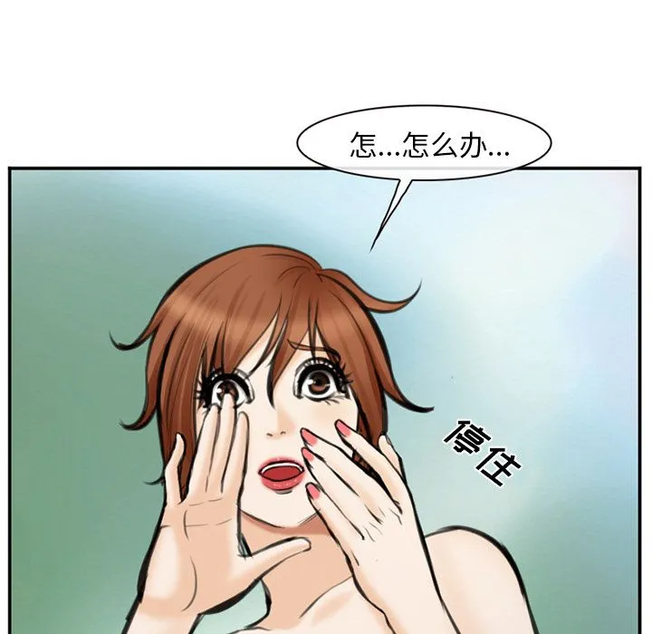 爱情契约 - 第75章 - page 32