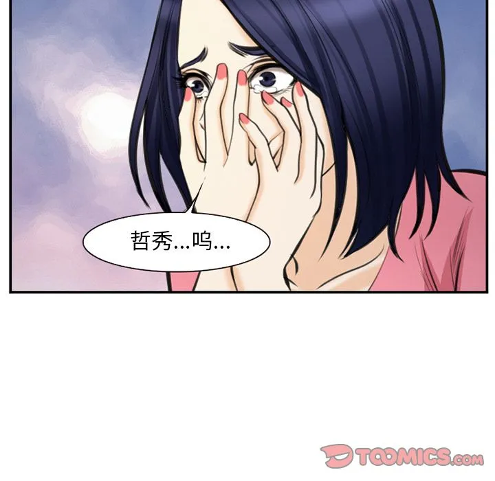 爱情契约 - 第75章 - page 34