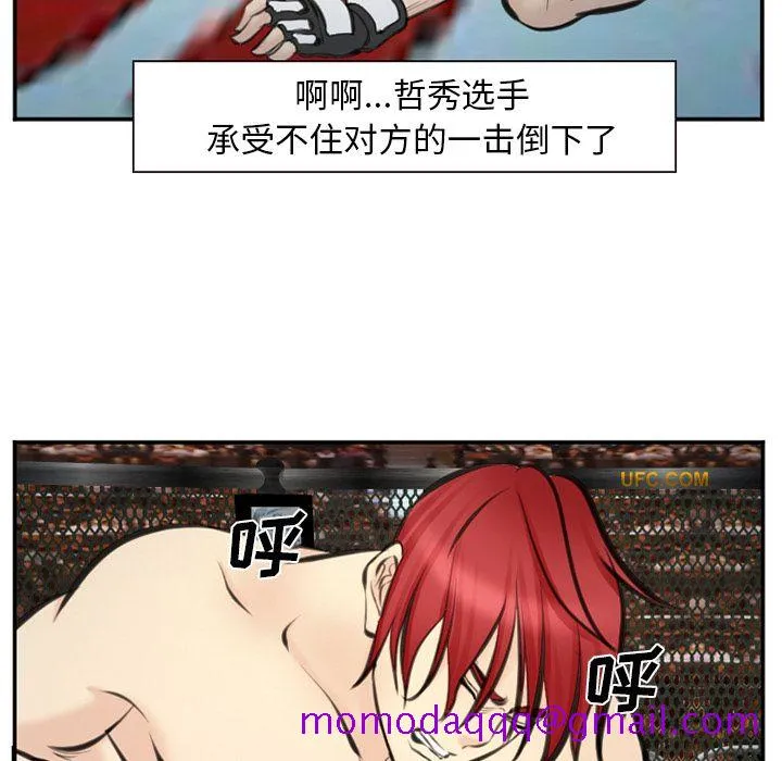 爱情契约 - 第75章 - page 36