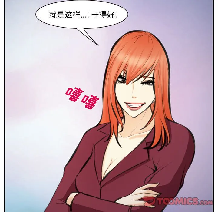 爱情契约 - 第75章 - page 38
