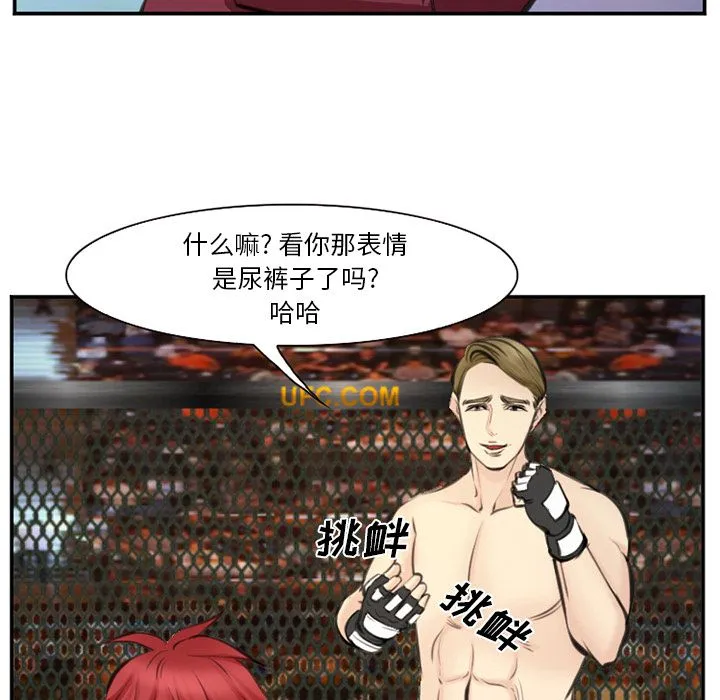 爱情契约 - 第75章 - page 39
