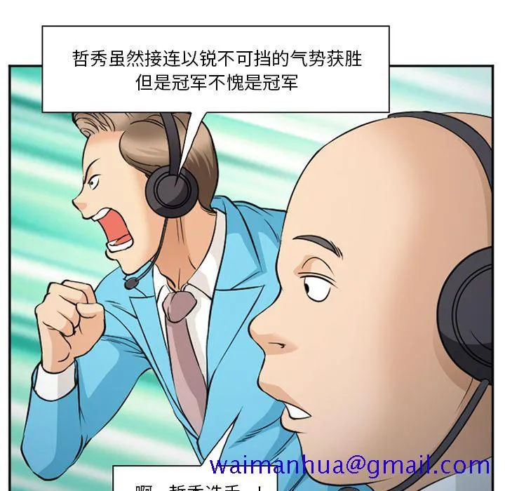 爱情契约 - 第75章 - page 41