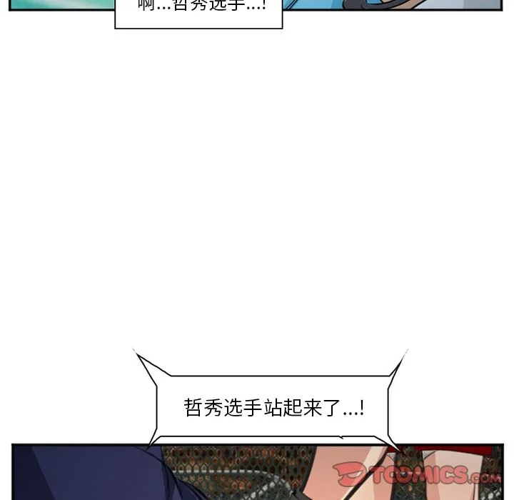 爱情契约 - 第75章 - page 42