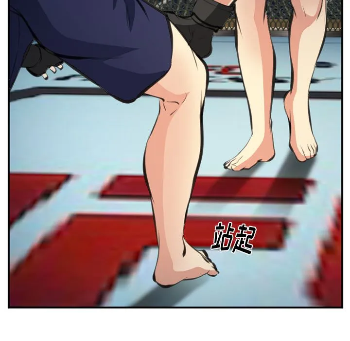 爱情契约 - 第75章 - page 43
