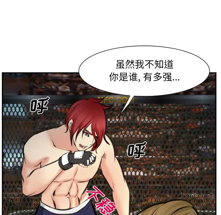 爱情契约 - 第75章 - page 44