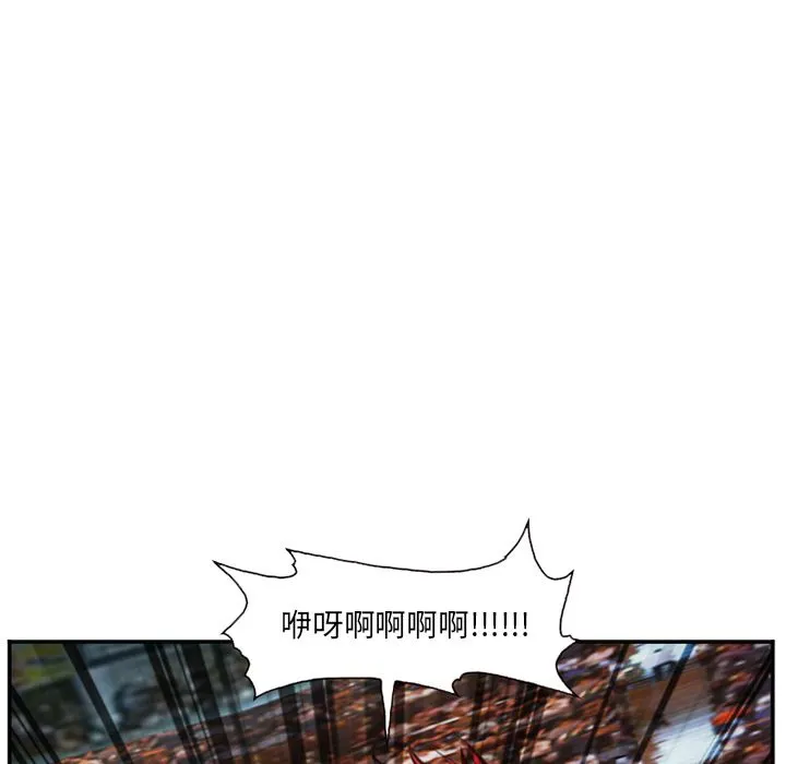 爱情契约 - 第75章 - page 48