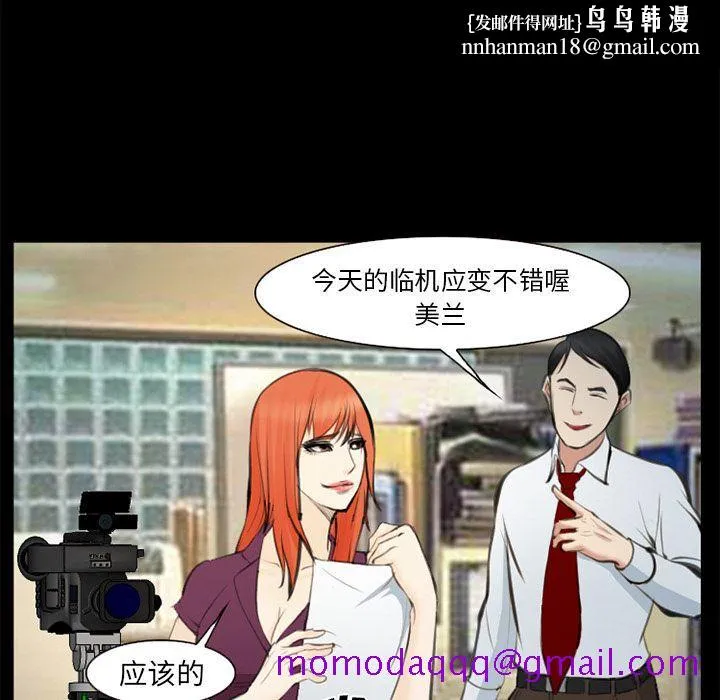 爱情契约 - 第75章 - page 56