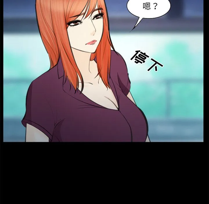爱情契约 - 第75章 - page 63