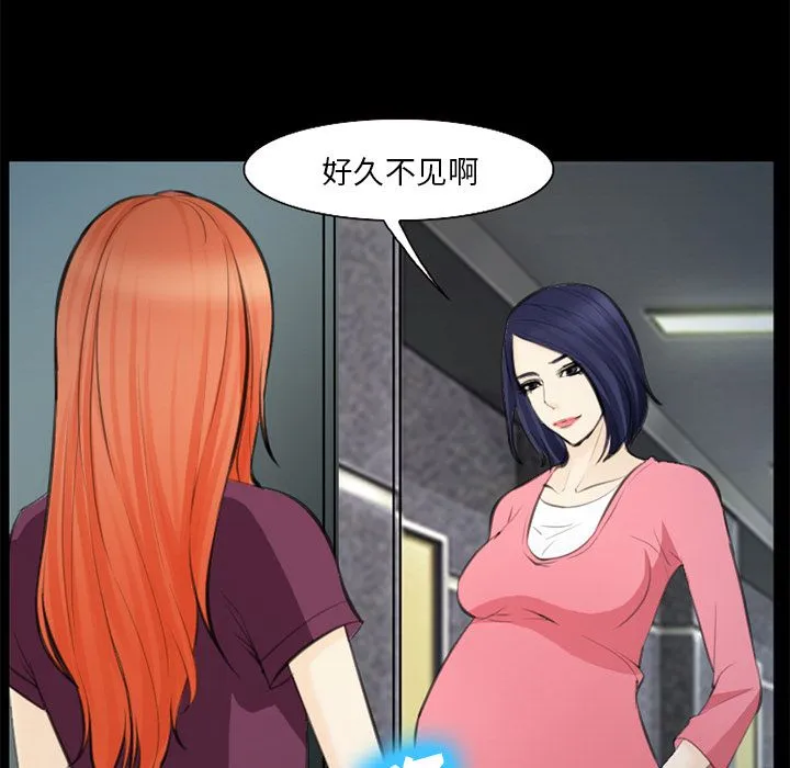 爱情契约 - 第75章 - page 64