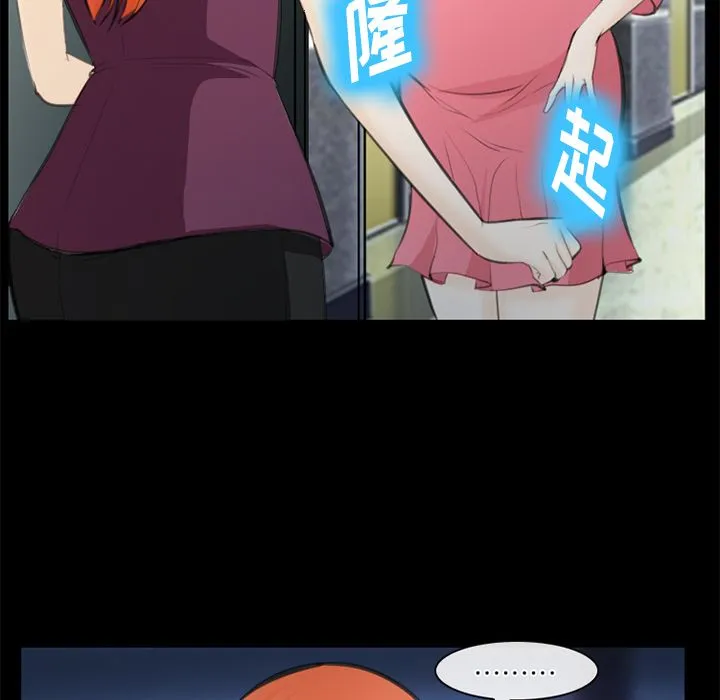 爱情契约 - 第75章 - page 65