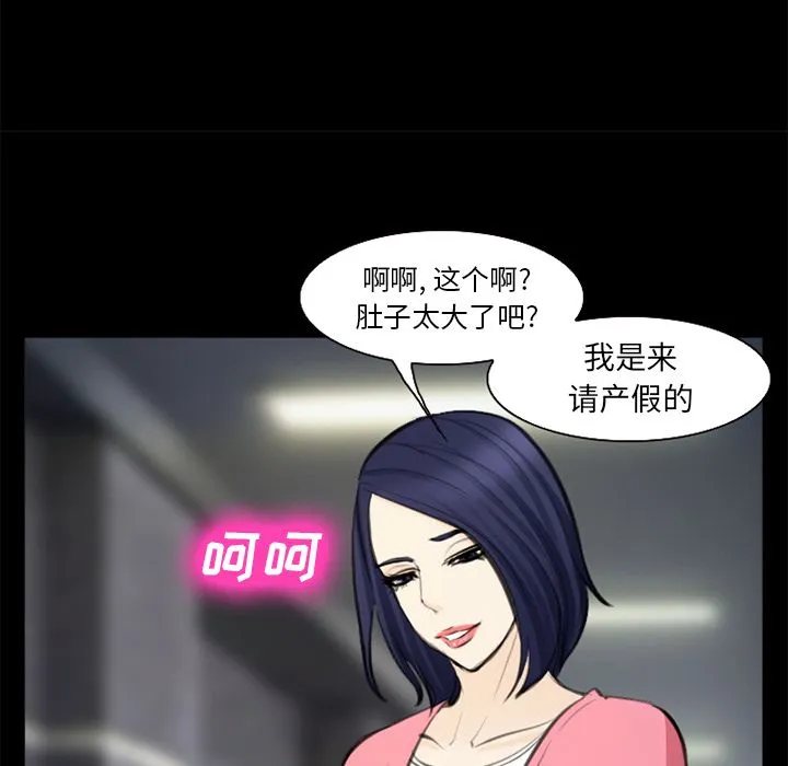 爱情契约 - 第75章 - page 67
