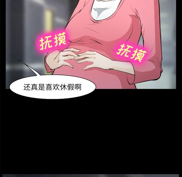 爱情契约 - 第75章 - page 68